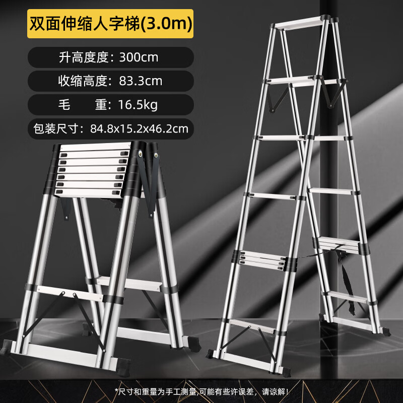 Meiyoujie retractable straight ladder multi-purpose lifting and folding household high-hardness stainless steel herringbone ladder one-word ladder portable engineering ladder herringbone ladder 3 meters high hardness