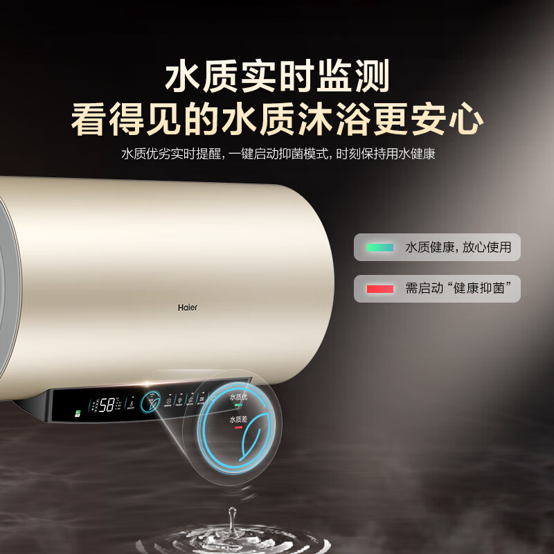 Haier (Haier) national subsidy 20% electric water heater 60 liters PD3 King Kong seamless bladder lifetime no need to replace magnesium rod first level energy efficiency energy saving water storage type large water volume household Jingdong self-operated