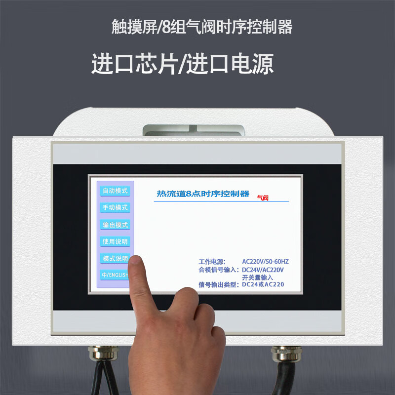 Mold timing controller 8 sets of needle valve timing controller air valve mold delayer air valve time controller air valve timing controller imported