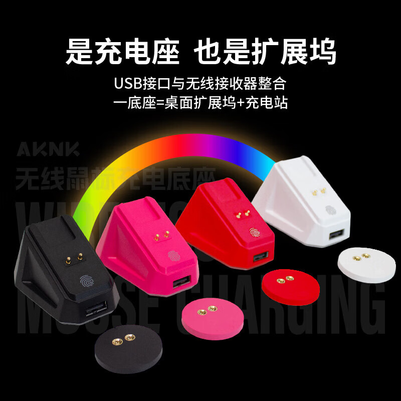 AKNK is suitable for GPW charging base Logitech GPW second generation/King Kong/third generation/fourth generation/G502 wireless/G903/magnetic USB docking station RGB atmosphere light upgrade black