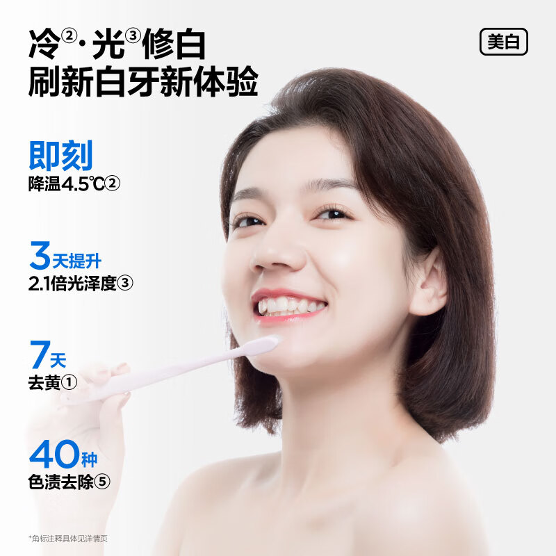 Semi-cold light whitening toothpaste, color correction, stain removal, yellowing improvement, gloss removal, breath whitening, specializing in fresh whitening 80g*1