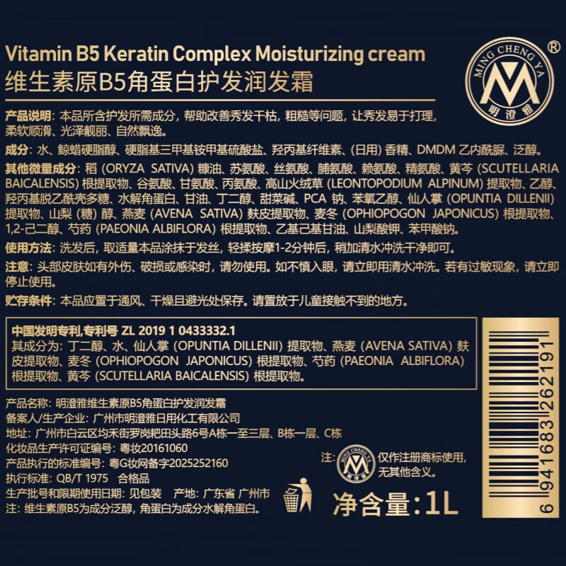 Mingchengya conditioner, smooth, dry and frizzy, repairs and smoothes hair mask, protein nutrition, prevents hair loss, long-lasting fragrance and luster for women