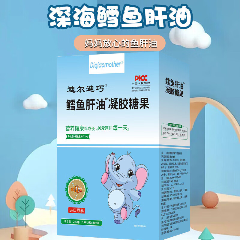 Diqiao cod liver oil soft capsules 0-6 months-12 years old newborn infants and young children supplement DHA algae oil 30 capsules/box three boxes to awaken vitality 90% of mothers choose 30 capsules*3 boxes