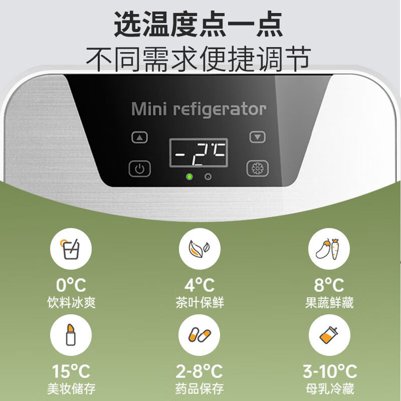 Mini refrigerator for one or two people home office extra small 2024 new car refrigerator refrigerated 20L single core set of forced cooling chips