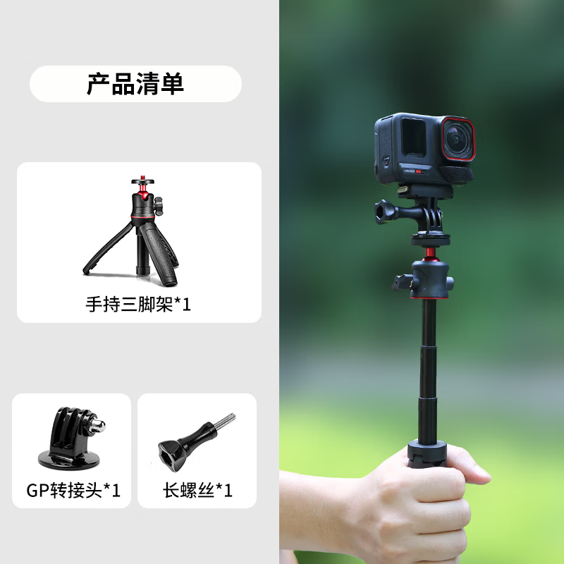 Suitable for Shadow Stone Insta360 Ace/Acepro2 portable Vlog selfie telescopic pole accessories anti-shake tripod handheld selfie tripod - mini portable retractable