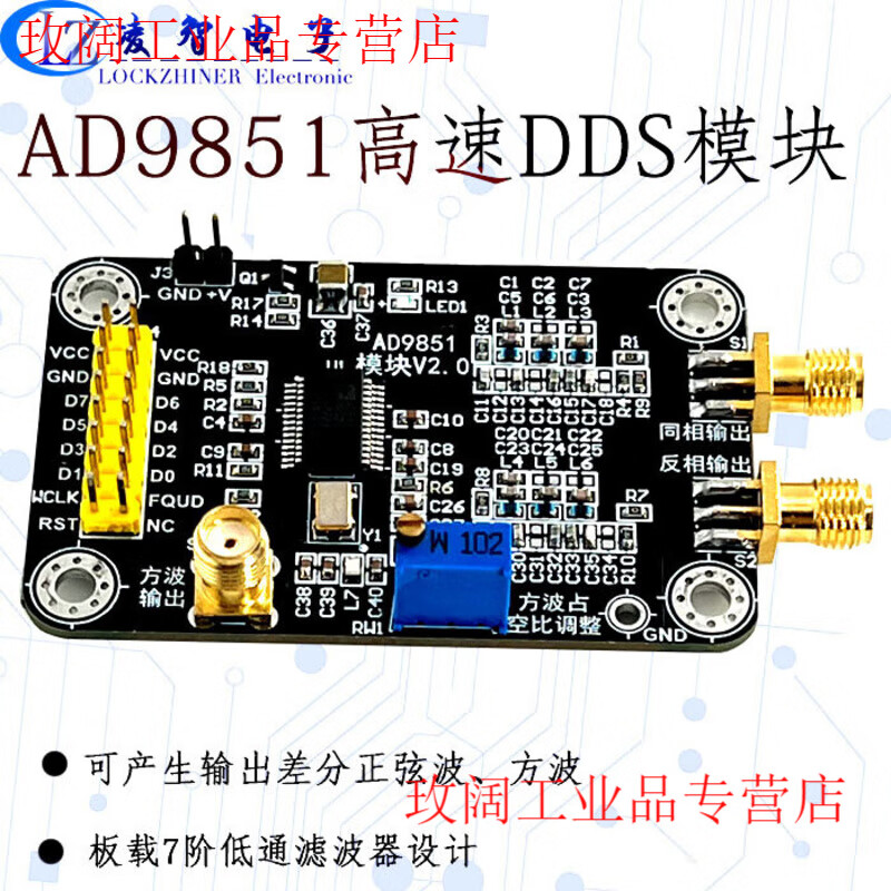 Yuechangsheng AD9851 module high-speed DDS module high-frequency function signal generator output sine wave differential square wave STM32 main control board (including power supply, downloader)