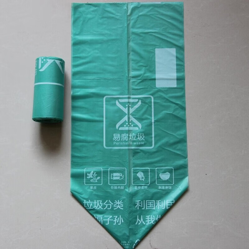 Bun Peng biodegradable garbage bag thickened kitchen living room home commercial community flat mouth kitchen waste classification extra thick 90 pieces 4 wires double-sided green flat mouth 4 wires 46*54