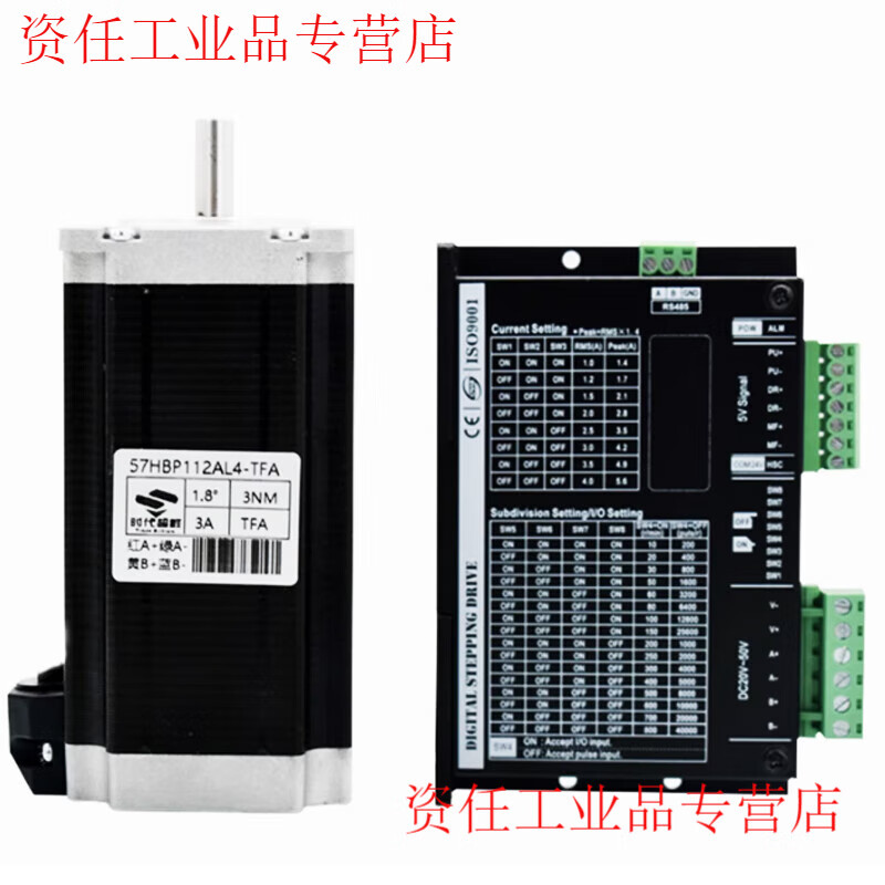 Yue Changsheng DM542-485 driver supports 485 communication 57 open loop stepper motor set DC 24v era superior 57-75+DM542-485 set