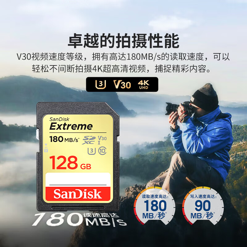 SanDisk 128GB SD memory card 4K V30 U3 C10 camera memory card reading speed 180MB/s writing speed 90MB/s high-speed continuous shooting mirrorless/SLR camera