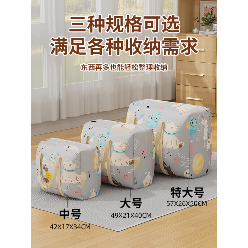 MPPMCK Oxford cloth quilt storage bag with large capacity for clothing, luggage, moving, packing quilt organization bag, moisture-proof space bear, upgraded Oxford cloth, wear-resistant and durable, large size 49*21*40CM, recommended for autumn quilt clothing 6
