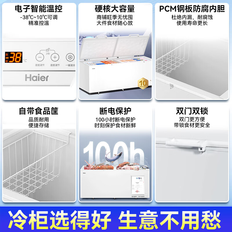 Haier National Subsidy Haier Freezer Household Small Freezer -40 Horizontal Cryogenic Quick Freezing Large Capacity Commercial Freezer Energy Saving Freezer -38 Cell Level Freezing丨Electronic Temperature Control丨Steel Plate Liner丨With Lock 719L