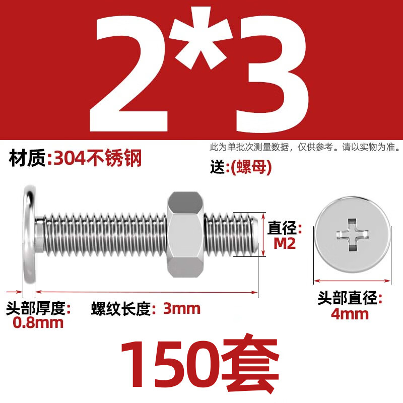 Tianzhuo Hardware 304 stainless steel flat head cross screw nut set CM computer thin head large flat head bolt M2*3 (head diameter 4)-150 sets