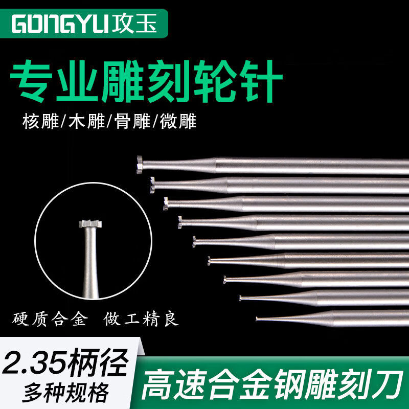 Lion Attack Leopard Electric Core Carving Cutter Wheel Needle Alloy Steel Engraving Milling Cutter Olive Core Wood Carving Micro Carving Copper Carving Grooving Machine Complete Set of 9 Pieces