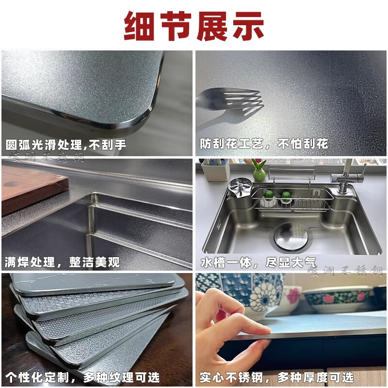 Wen Yijia 304 stainless steel cabinet countertop customized solid anti-scratch panel stove panel replacement and renovation sink integrated 304 stainless steel countertop