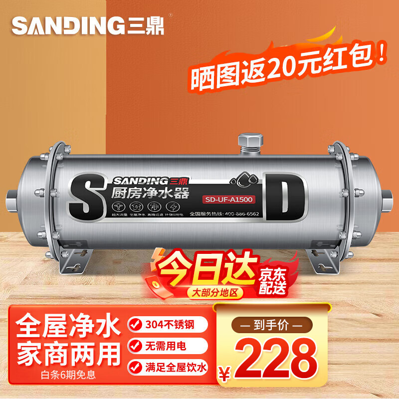 Sanding whole house water purifier, dual-use water purifier for home and business, central pre-filter, stainless steel direct drinking mineral water, kitchen tap water, household ultrafiltration machine SD-UF-04A