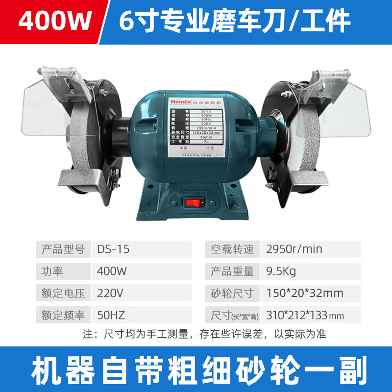 Ronix Germany (Ronics) industrial-grade vertical grinder desktop dust removal environmentally friendly grinder polishing machine