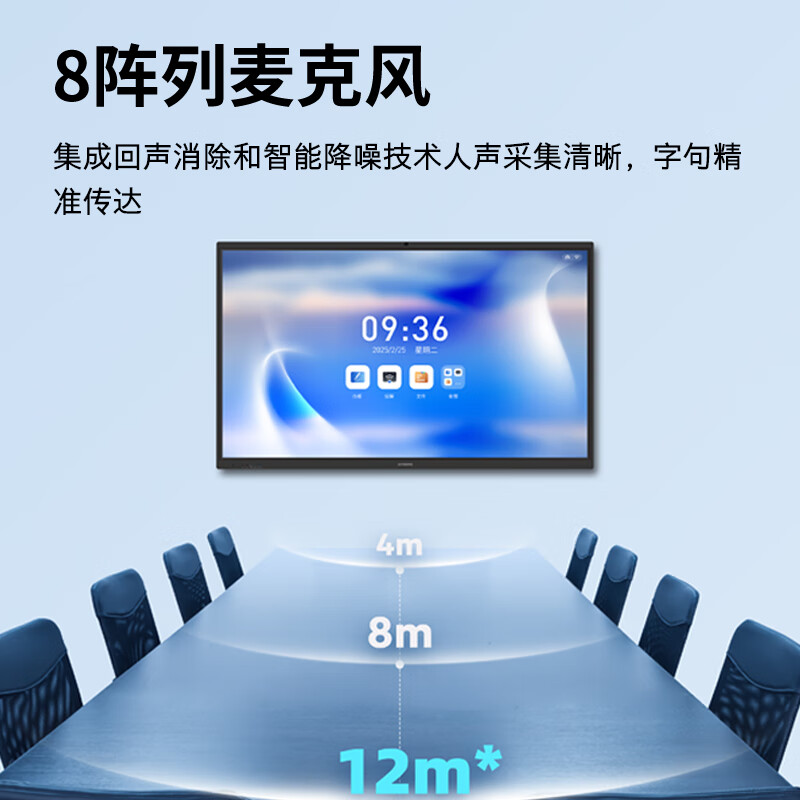 Skyworth conference tablet all-in-one 75-inch smart touch TV electronic whiteboard wireless same-screen teaching and training video conference office 75MBK7+ screen projector commercial display
