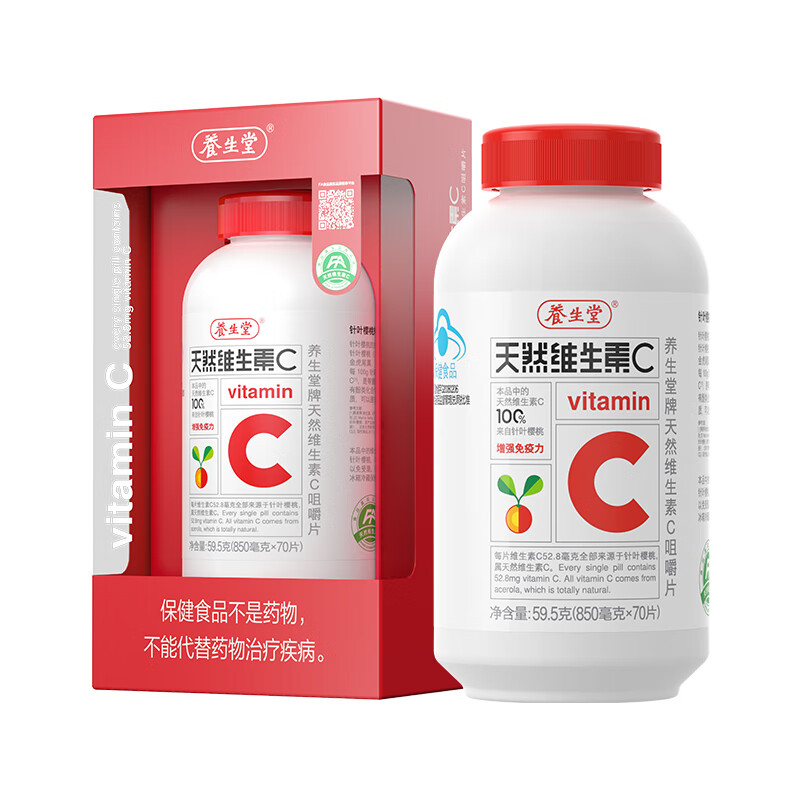 Yangshengtang natural vitamin C 70 tablets supplement vc acerola to enhance immunity and prevent flu during seasonal changes.