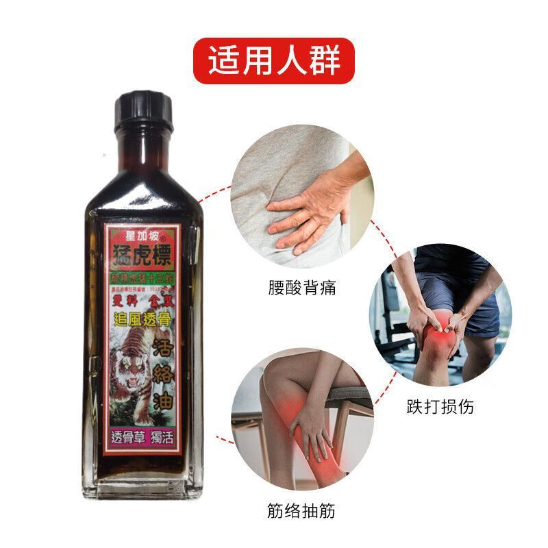 Tiger Brand Active Oil, originally imported from Hong Kong and Macau, Tiger Brand Active Oil, originally imported from Hong Kong, Hong Kong Tiger Brand Active Oil, Hong Kong