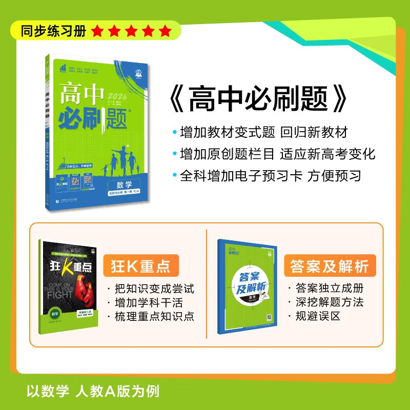 2026 High School Required Questions, Senior 1, Politics, Compulsory Courses, PEP, Textbook Synchronous Workbook, Ideal Tree Books