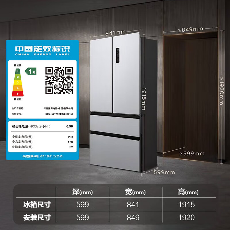 SIEMENS Unbounded 501-liter French-style multi-door refrigerator with first-level energy efficiency, air-cooled and frost-free bottom heat dissipation, dual systems and dual circulation without odor, antibacterial and variable temperature storage, Haohan Silver KF88E1761C