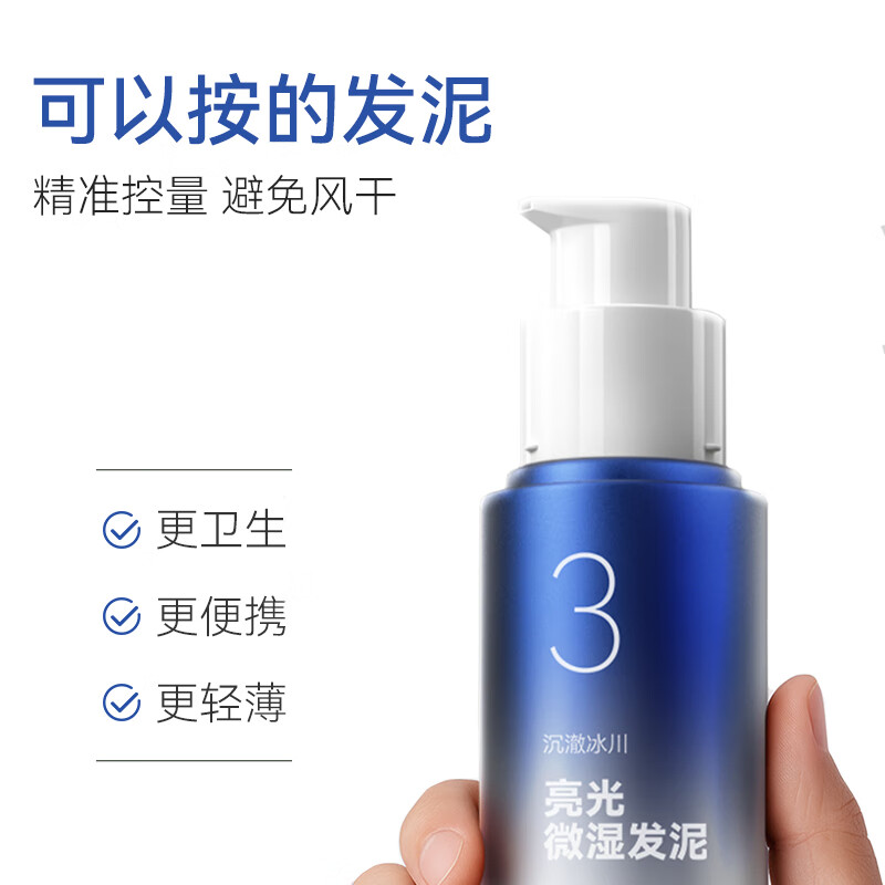 Jingdong Tokyo shiny slightly wet soft hair mud matte texture shaping hair cream hair wax hair gel refreshing and long-lasting 70g