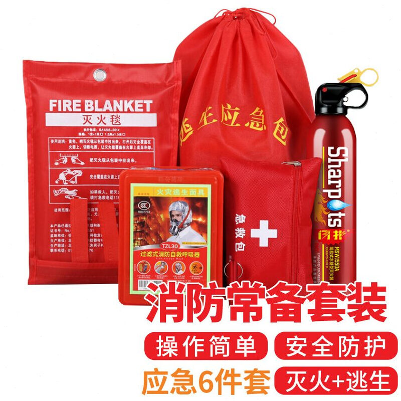Zhunhang Fire Safety Emergency Civil Defense Set People Fire Mask Fire Blanket Fire Extinguisher First Aid TZL30 Fire Mask 20 Pack