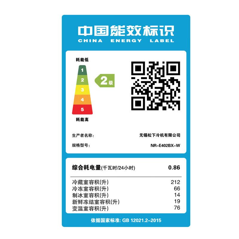 Panasonic/Panasonic tail cargo machine NR-E402BX-W/ZE391LG-W zero-embedded automatic ice making 387 liters Nanoyi quality tail cargo machine NR-E402BX-W defective machine from left to right