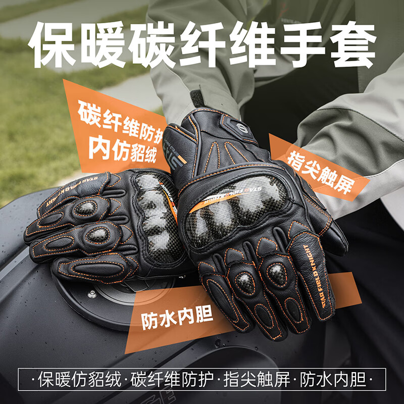Star Knight Motorcycle Riding Gloves Winter Thickened Carbon Fiber Motorcycle Riding Equipment Warm Gloves Black Orange XL Code