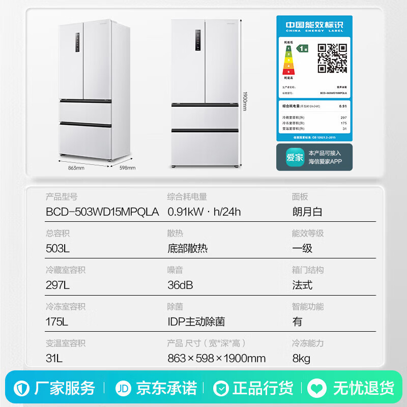 Ronshen IDP double purifier 503pro French multi-door double-open ultra-thin embedded active sterilization refrigerator household first-class energy-saving frost-free BCD-503WD15MPQLA white BCD-503WD15MPQLA Langyue white