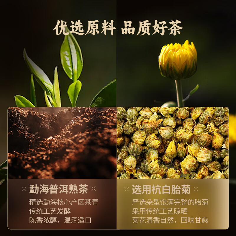 Huaxiangyuan Tea Chrysanthemum Pu'er Small Brick Hangzhou White Fetus Ju Menghai Ripe Pu'er Self-drinking Ration Tea Double-layer Gift Box 180g