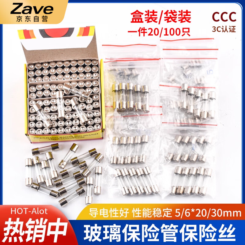ZAVE fuse glass fuse fuse 5*20mm 6.3A (100 pieces/box)