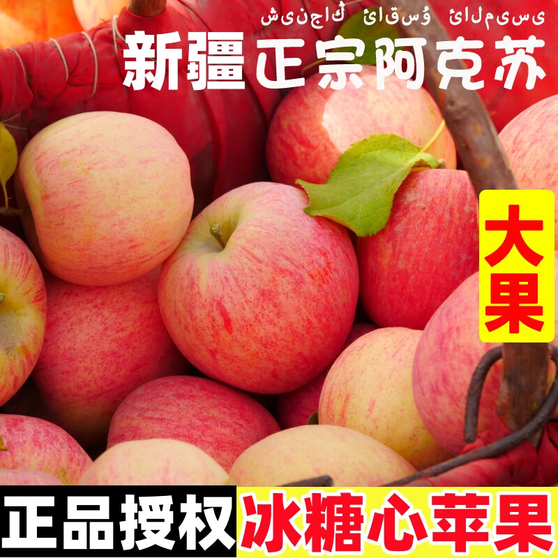 Dakou Qiba Authentic Xinjiang Aksu Rock Candy Heart Apple Crisp Sweet Red Fuji Chouping Fruit Seasonal Fresh Fruit for Pregnant Women 9 Jin Pack Net Weight 8.5 Jin Supermarket Big Fruit | 85mm (inclusive) - 90mm (inclusive)