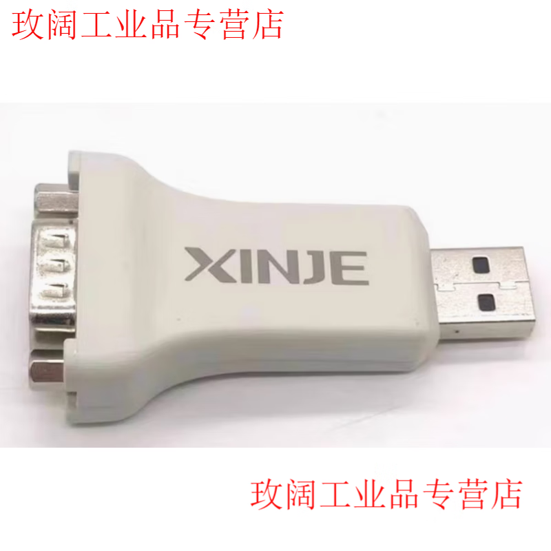 Yue Changsheng original Xinjie DVP cable Xinjie touch screen communication cable Xinjie PLC communication download cable programming connection cable Xinjie USB-COM 0.5m