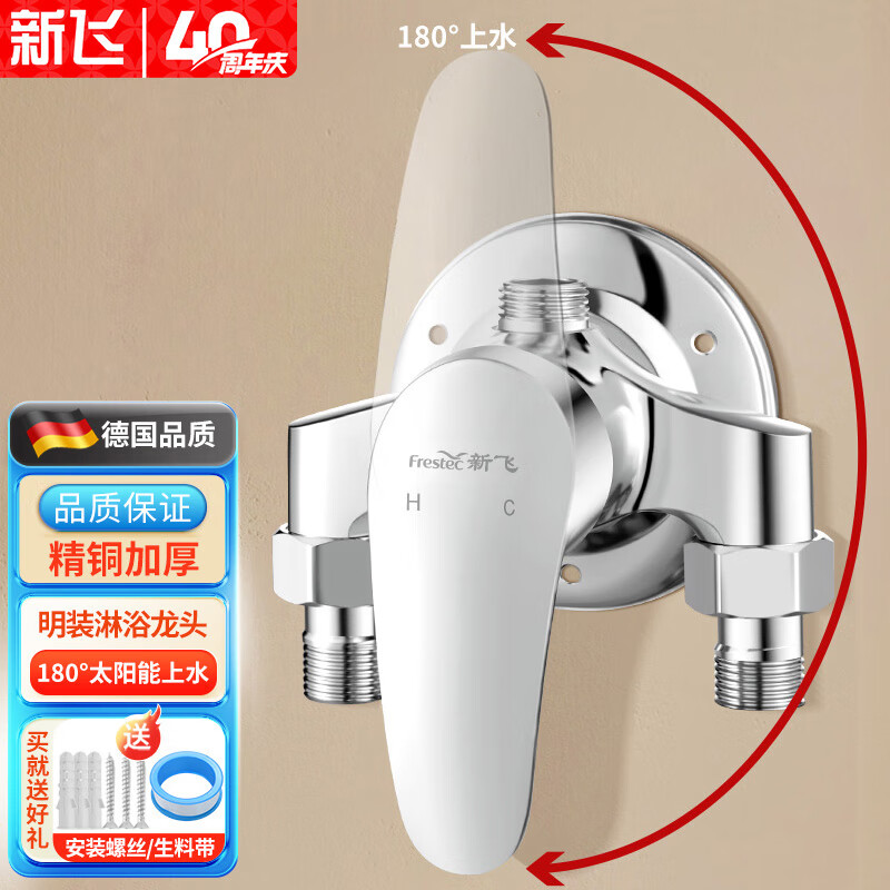 Xinfei exposed shower faucet copper mixing valve shower open tube solar hot and cold mixing valve faucet shower switch