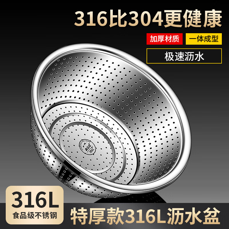 Shuwilling German quality 304 food grade stainless steel basin wash basin drain basket leaky basin kitchen household 316 drain basket 316 extra thick stainless steel leaky basin 18cm