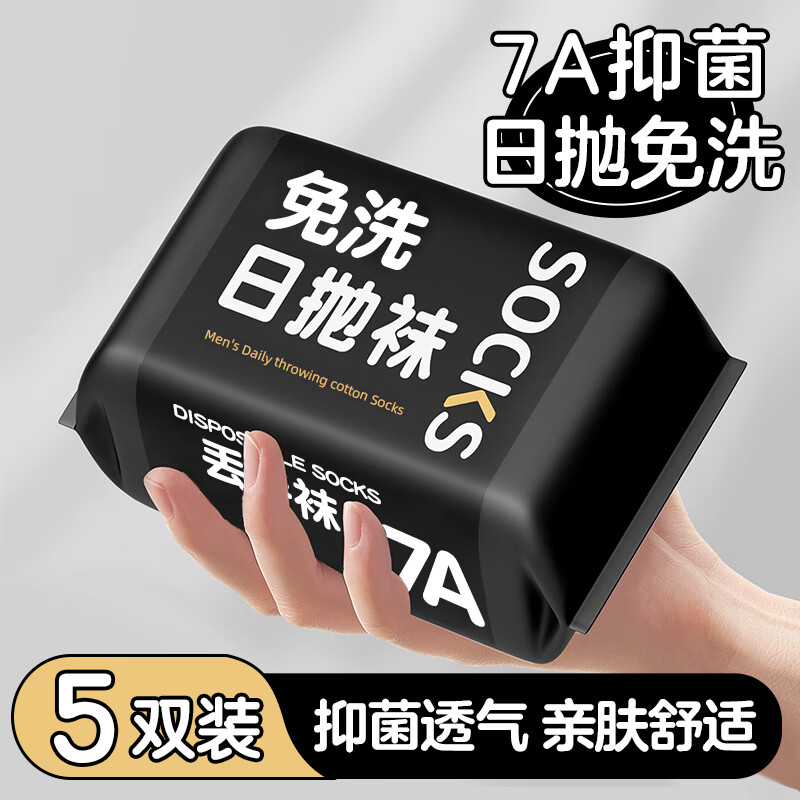 Korlock 7A Antibacterial Disposable Socks for Men and Women Daily Disposable Deodorant and Sweat-absorbent Business Travel Disposable Socks Travel Wash-Free and Breathable