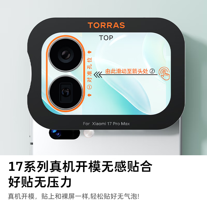 Tulas AR anti-reflective back screen film suitable for Xiaomi 17promax lens film Xiaomi 17promax back screen protective film HD anti-fall borderless anti-fingerprint anti-reflective film