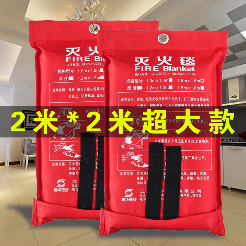 Suihua hotel kitchen special fire blanket commercial fiberglass household fire certification fire escape fire blanket 2 meters 1 meter