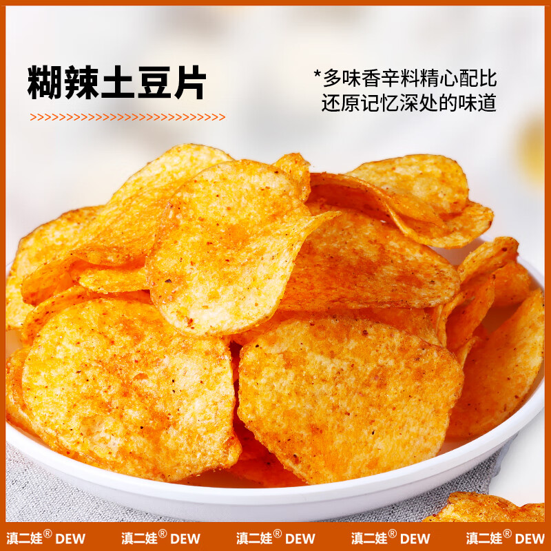 Yunnan Erwa potato chips 51g*16 bags jointly developed by the Academy of Agricultural Sciences Yunnan specialty snacks potato chips independent snacks