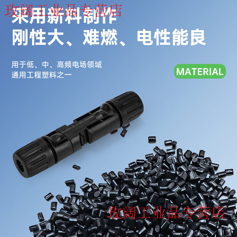 Yue Changsheng MC4 photovoltaic connector mc4 male and female plug waterproof IP67 solar module photovoltaic panel connector pink