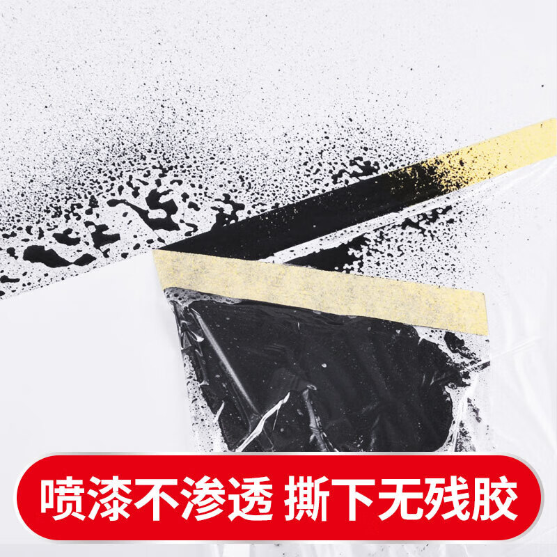 Yongguan textured paper masking film spray paint masking protective film decoration protective film masking film masking film 1100mm*20m*2 rolls
