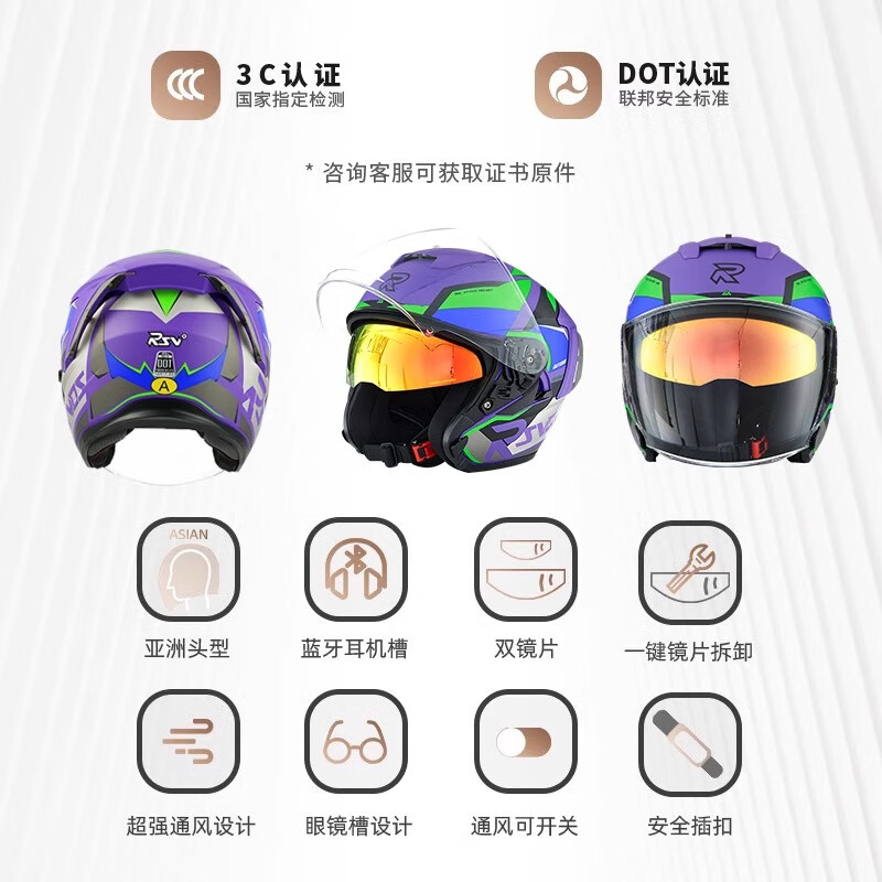 RSV motorcycle helmet 3c certified four-season universal motorcycle half helmet winter double mirror windshield electric vehicle Bluetooth headset