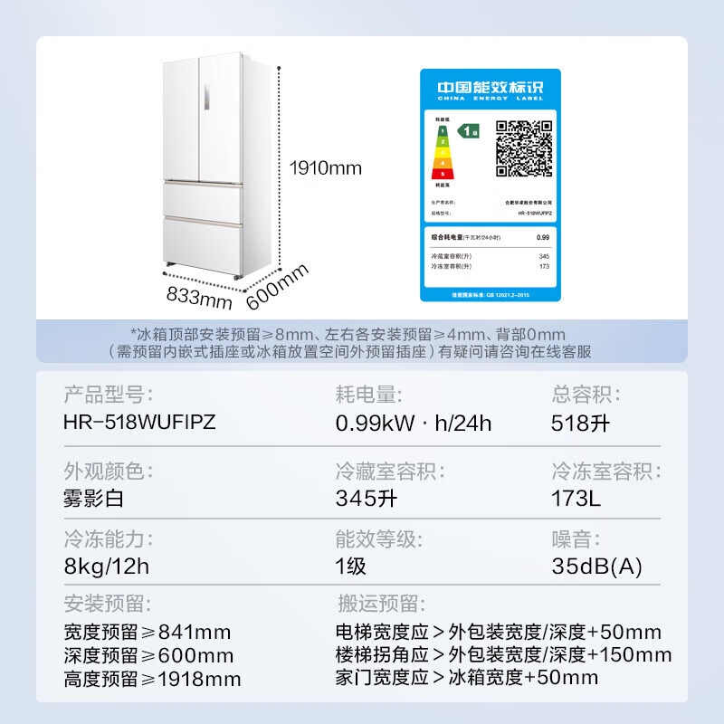 Midea's Shenji Jihuang 518 Hualing French 4-door ice making 60cm ultra-thin zero-embedded dual system dual cycle first-level energy efficiency household large-capacity smart refrigerator 518WUFIPZ 518 liters fully automatic ice making system