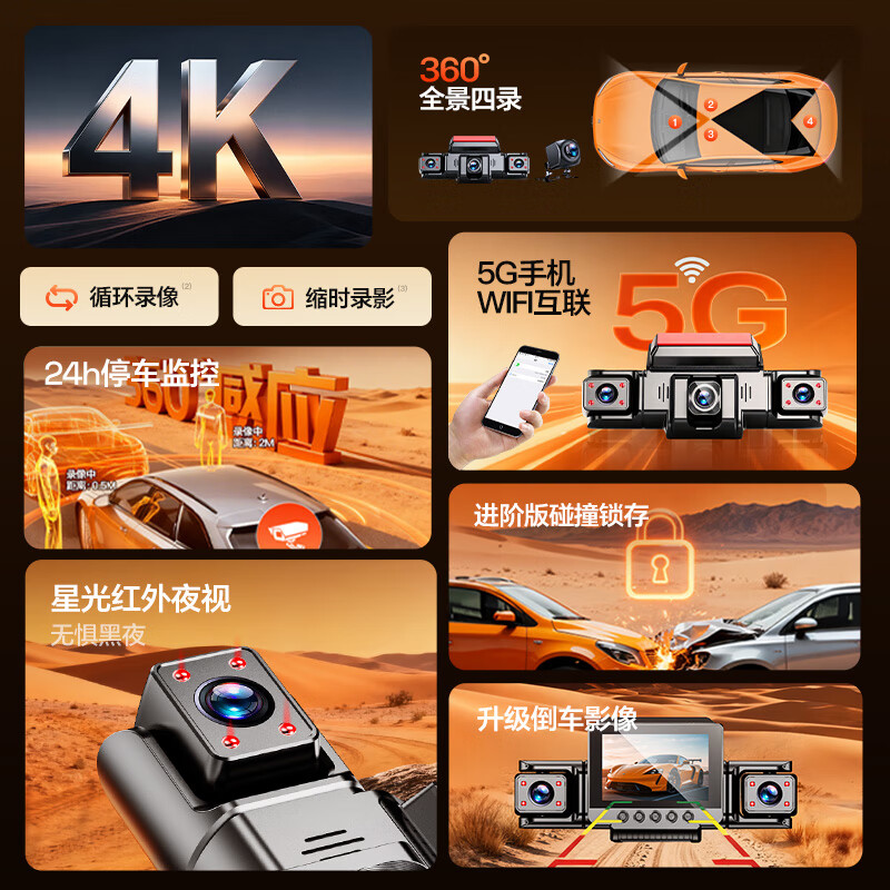 Xianniao driving recorder 360-degree panoramic 4k ultra-high definition without blind spots dual recording front and rear of the car without wiring reversing images dual lens 4k front and inside the car mobile phone interconnection + parking monitoring + 64G card 24-hour sentry mode parking monitoring truck four-way installation-free vehicle driving instrument