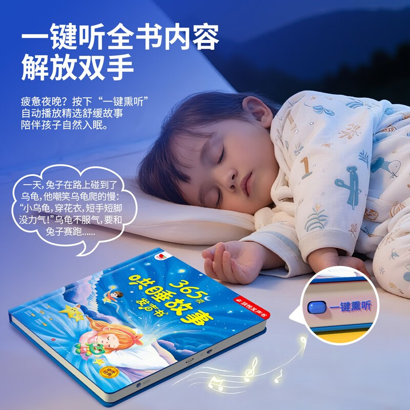 Children's Joy 365 Night Sleep Story Audio Book Finger Pointing Audio Book Andersen's Fairy Tales Grimm's Fairy Tales Idiom Stories Newly Upgraded Story Collection Audiobook Baby Early Education Story Machine Smoked Listening Machine Chinese Learning Machine One-year Gift New Year's Day Gift New Year's Gift Click to Read Audio Book Audiobook Early Education Audio Book