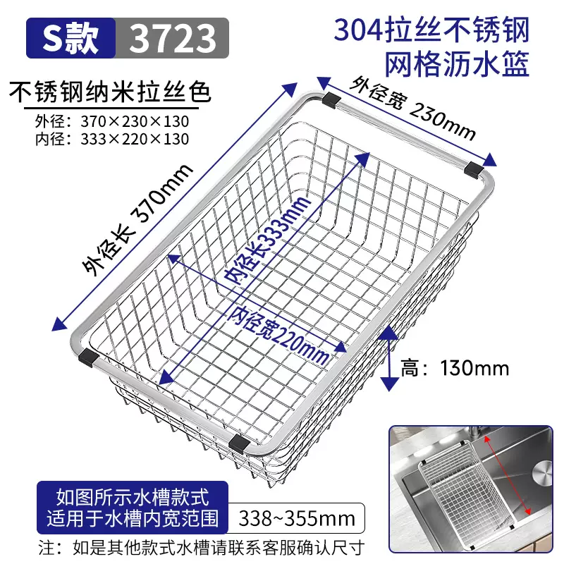 Yusenyi Kitchen 304 stainless steel sink drain basket single sink drain rack vegetable basin sink dish rack drainer SUS304 stainless steel brushed color mesh drain basket 37x23x13