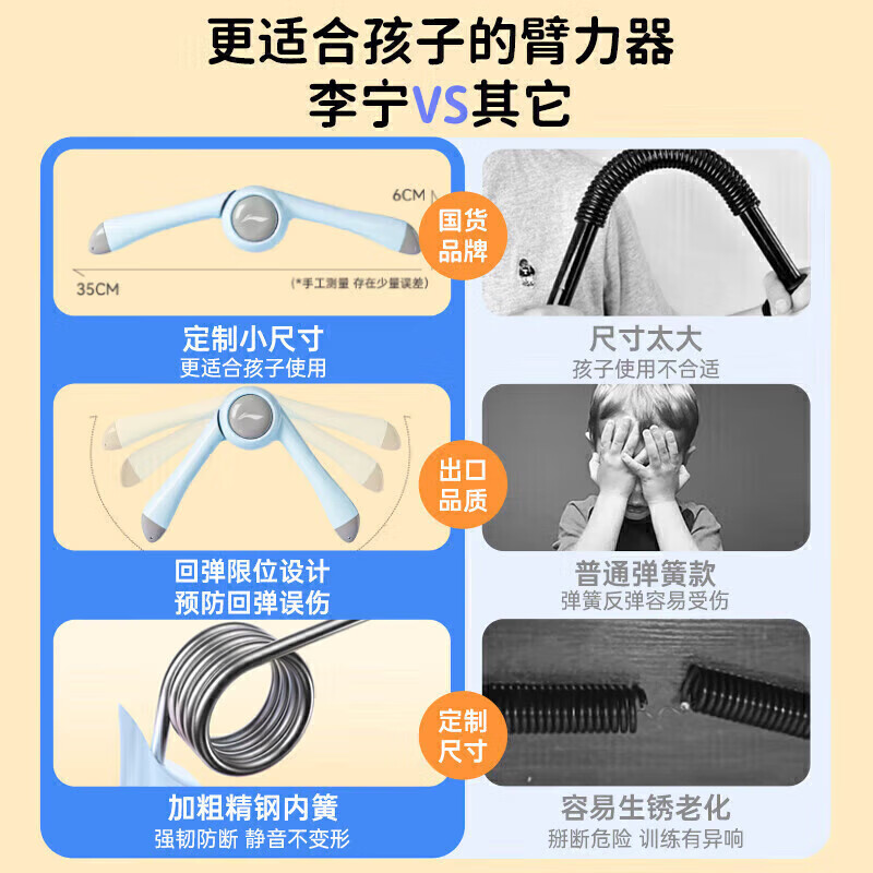 Li Ning children's arm strength trainer 10kg new arm strength stick for primary school students and teenagers for men and women to exercise grip strength