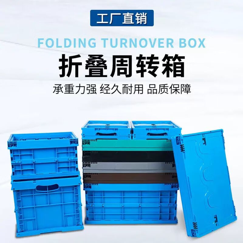 Folding storage box large size with cover plastic thickened factory rectangular turnover organization logistics without cover DH4323C 400X300X230