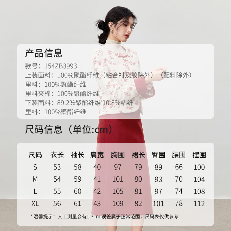 Shandubila New Year Red National Style Jacquard Suit Women's Winter Round Neck Plate Button Warm Jacket Slit A-Line Skirt Two-piece Set